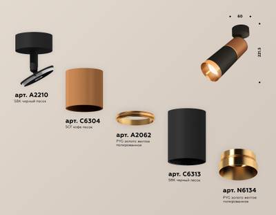 Комплект поворотного светильника XM6313015 SBK/SCF/PYG черный песок/кофе песок/золото желтое полированное MR16 GU5.3 (A2210, C6304, A2062, C6313, N6134)
