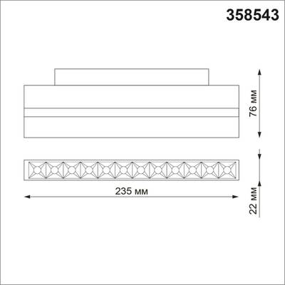 358543 SHINO NT21 036 черный Трековый светильник для низковольного шинопровода IP20 LED 4000K 12W 48V FLUM