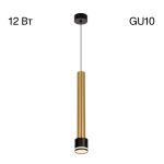 Citilux Bruno CL565013 Подвесной светильник Чёрный+Бронза
