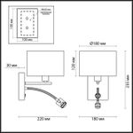 3745/1A MODERNI LN19 158 никель/белый, металл/текстиль Бра E14 40W+LED 3W 4000K 220V NIKKI