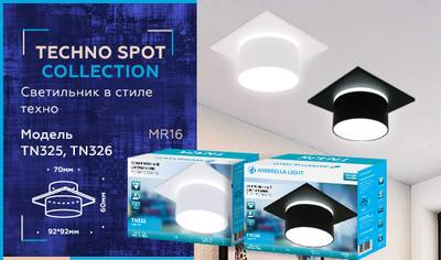 Встраиваемый точечный светильник TN325 SWH белый песок GU5.3 92*92*60
