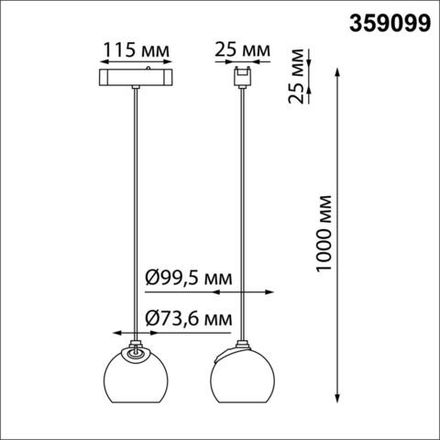 359099 SHINO NT23 053 белый Трековый светильник для низков. шинопровода IP20 LED 4000K 12W 48V 960Лм SMAL
