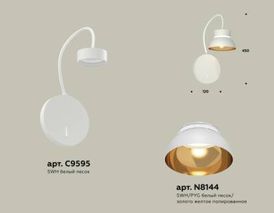 Комплект настенного светильника с выключателем XB9595101 SWH/PYG/CL белый песок/золото желтое полированное/прозрачный GX53 (C9595, N8144)
