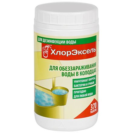 Таблетки "Хлорэксель" 2,7г. для  колодцев, 1 кг