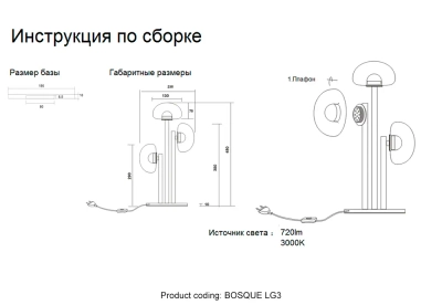 Настольная лампа Crystal Lux BOSQUE LG3 BLACK/TRANSPARENT 0270/503