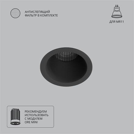 Точечный встраиваемый светильник Arte Lamp DUCRE MINI A7093PL-1BK, 1хG5.3