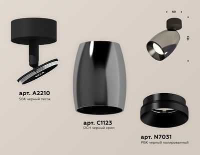 Комплект поворотного светильника XM1123001 DCH/SBK/PBK черный хром/черный песок/черный полированный MR16 GU5.3 (A2210, C1123, N7031)