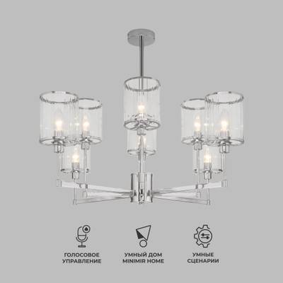 Умная потолочная люстра 60144/8 хром