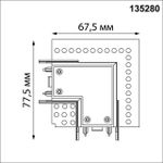 135280 SHINO NT24 174 черный Соединитель «L» токопроводящий для шинопровода в ГКЛ (для арт.135197; 135199) IP20 48V SMAL