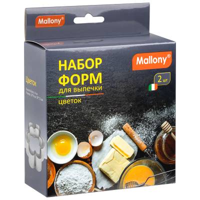 Набор форм для выпечки TORTA, 2 шт, цветок