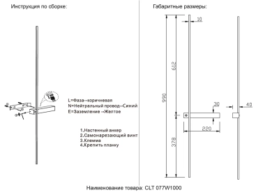 Бра Crystal Lux CLT 077W1000 BL-BS 1400/577