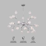 Умная подвесная люстра со стеклянными плафонами 546 Smart