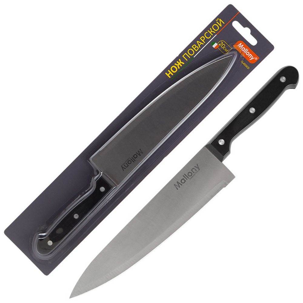 Нож с пластиковой рукояткой CLASSICO MAL-01CL поварской, 20 см (Минимальная отгрузка 12 шт)