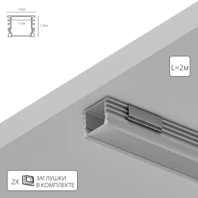 Профиль для ленты Arte Lamp SURFACE A161205S