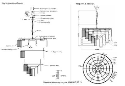 Люстра Crystal Lux MAXIME SP13 BLACK 2412/312