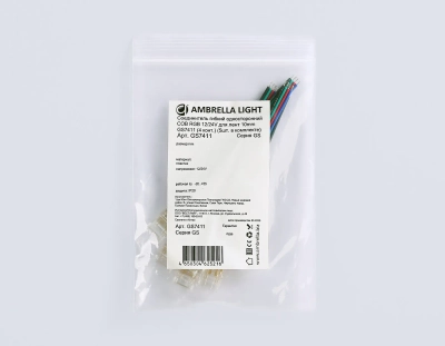 Соединитель гибкий односторонний COB RGB 12/24V для лент 10mm GS7411 (4 конт.) (5шт. в комплекте)