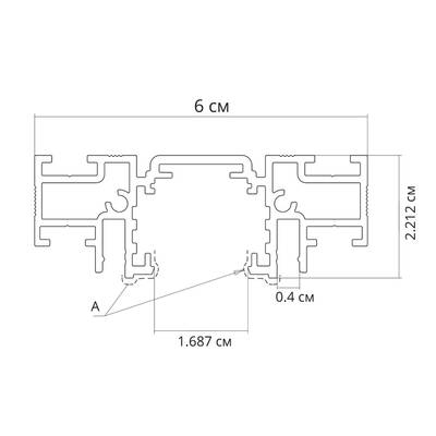 Магнитный шинопровод Arte Lamp OPTIMA-ACCESSORIES A750233