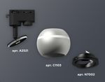Комплект трекового светильника XT1103001 SSL/PBK серебро песок/черный полированный MR16 GU5.3 LED 3W 4200K (A2521, C1103, N7002)