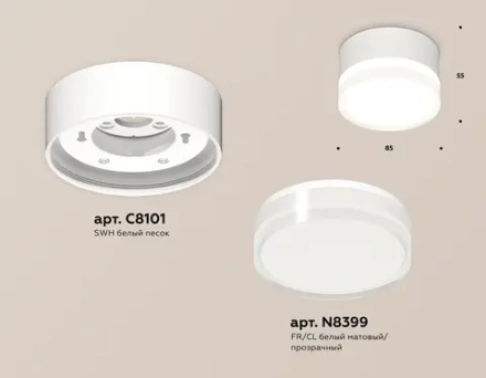 Комплект накладного светильника с акрилом XS8101023 SWH/FR/CL белый песок/белый матовый/прозрачный GX53 (C8101, N8399)