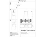 08033-90,33 Люстра Эстела золото L90 h150 Led 90W (3000K)