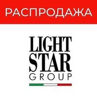 Акция ТМ Lightstar "Распродажа - скидки до 97% !" вывод из ассортимента