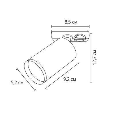 Трековый светильник Arte Lamp FLAME A1519PL-1WH, 1хGU10