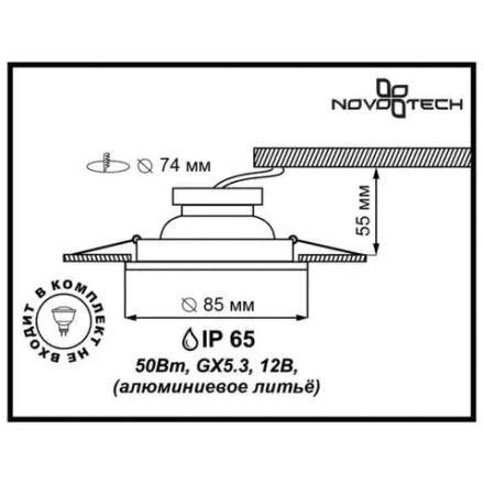 369305 SPOT NT09 601 белый свет Встраиваемый НП светильник IP65 GX5.3 50W 12V AQUA