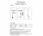 08040-1A,19(4000K) Подвес Далия черный d30 h120 Led 24W (4000К)