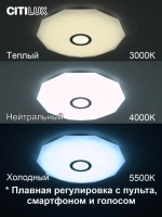 Citilux Диамант Смарт CL713A60G Умная люстра Хром