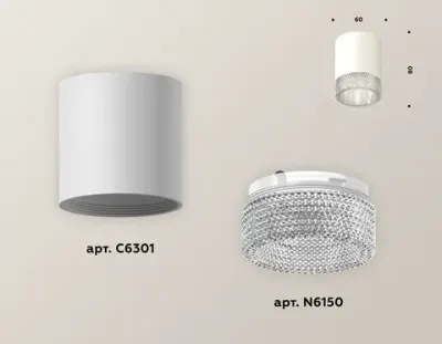 Комплект накладного светильника XS6301040 SWH/CL белый песок/прозрачный MR16 GU5.3 (C6301, N6150)