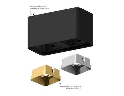 Корпус светильника накладной для насадок 70*70mm C7850 SWH белый песок 190*95*H100mm MR16 GU5.3