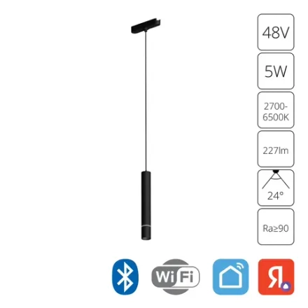 Магнитный трековый светильник Arte Lamp RAPID SMART A2959PL-1BK, 1хLED
