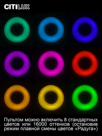 Citilux Стратус Смарт CL732A800G RGB Умная люстра