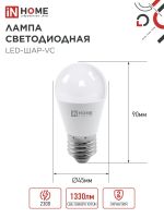 Лампа светодиодная LED-ШАР-VC 14Вт 230В E27 3000К 1330лм IN HOME 4690612063126