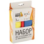 Набор салфеток из микрофибры 3шт MFS-03/3, в карт. коробке, размер: 30х30см
