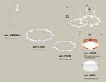Комплект подвесного светильника XR92081200/16 SWH/PPG белый песок/золото розовое полированное GX53 (A9208, C9241, C9236, N8112, N8126)