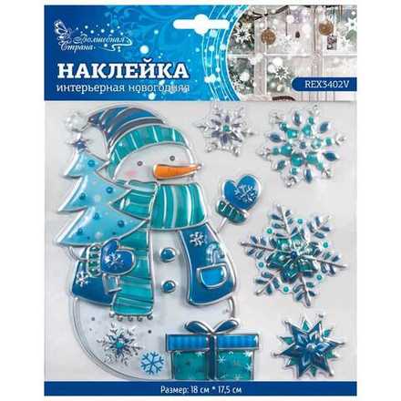 Наклейка интерьерная новогодняя REX3402V