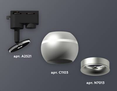 Комплект трекового светильника XT1103020 SSL/MCH серебро песок/хром матовый MR16 GU5.3 LED 3W 4200K (A2521, C1103, N7013)