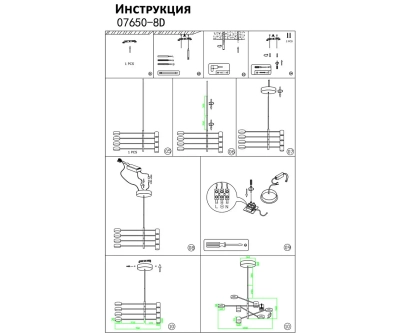 07650-8D,19(4000K) Люстра диммируемая Мекли черный d100 h90 Led 4*12w+4*16w (4000K) с пультом ДУ