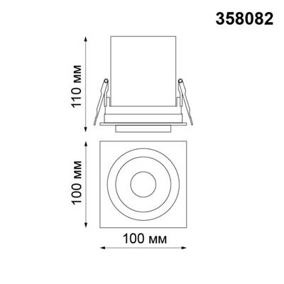 358082 SPOT NT19 470 белый/черный Встраиваемый светильник IP20 LED 3000К 12W 220V LANZA
