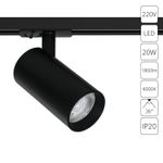 Трековый светильник Arte Lamp BENE A1947PL-1BK, 1хLED