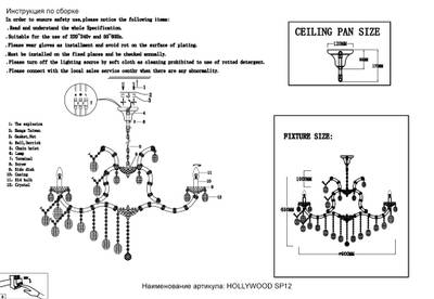 Люстра Crystal Lux HOLLYWOOD SP12 CHROME 2010/312