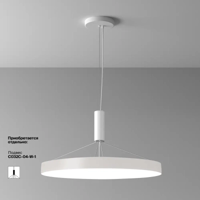 Потолочный светильник Зон / Zon 90 Вт 4000 К 120°, C032CL-90W4K-RD-W. TM Maytoni