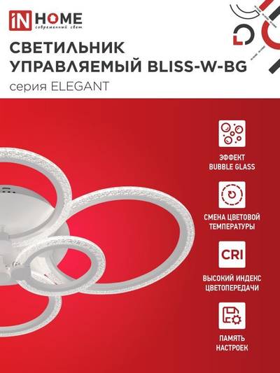 Светильник светодиодный ELEGANT BLISS-W-BG 120Вт 3000-6500К 8400лм 230В 780х550х130мм с пультом ДУ бел. IN HOME 4690612051840