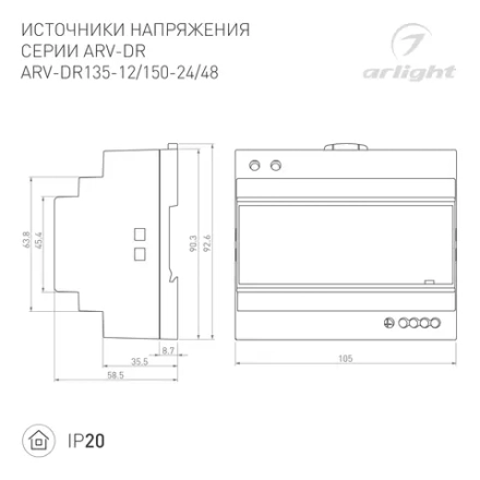 Блок питания ARV-DR150-24 (24V, 6.25A, 150W) (Arlight, IP20 DIN-рейка)