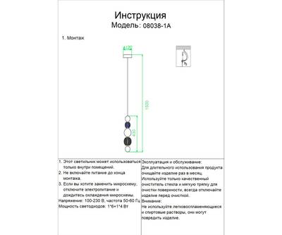 08038-1A,02 Подвес Амита хром d12 h150 Led 10W (4000K)