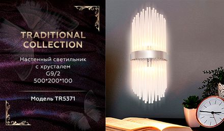 Настенный светильник с хрусталем TR5371/2 CH/CL хром/прозрачный G9/2 max 40W 500*200*100