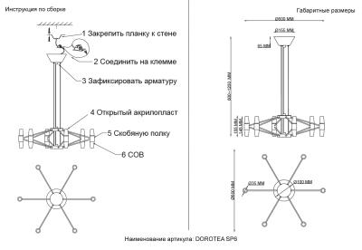 Люстра Crystal Lux DOROTEA SP6 GOLD 1603/306
