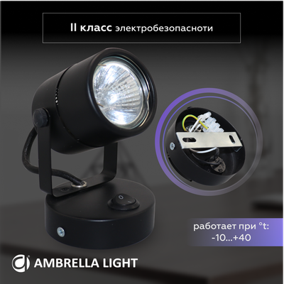 Накладной поворотный светильник с выключателем TA102 BK черный GU10 D80*130*D60