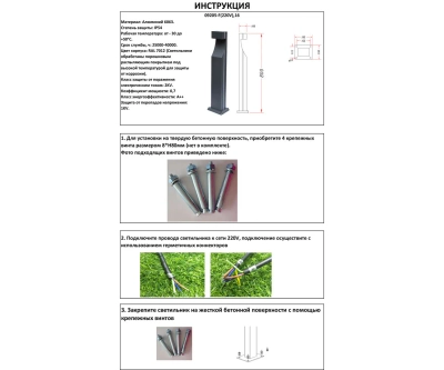 09205-F(220V),16(07) Светильник уличный Келси серый 220V w13*8,5 h80 Led 6W (4000K) Декоративная подсветка зеленая.